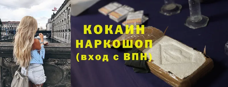 Cocaine 97%  ссылка на мегу вход  Нижнекамск 